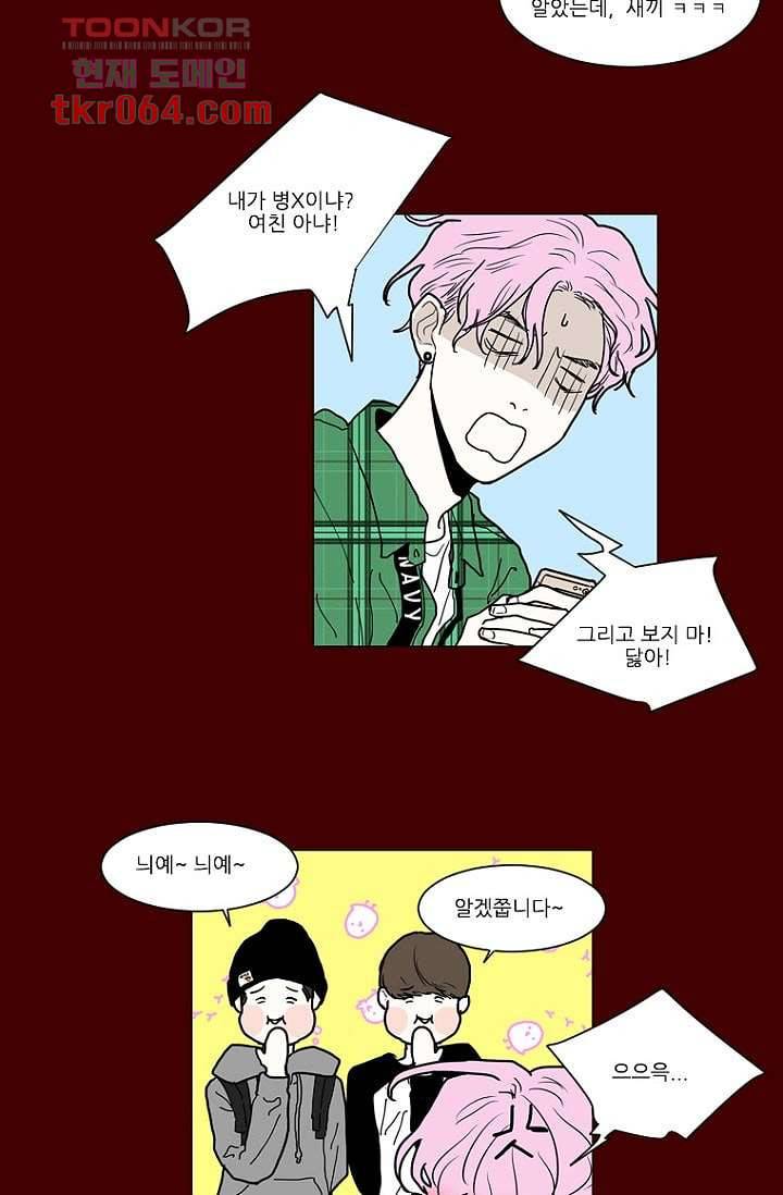 타고난 사람들 15화 4