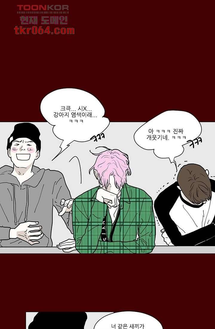 타고난 사람들 15화 6