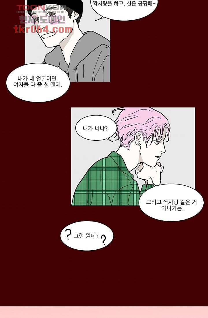 타고난 사람들 15화 7