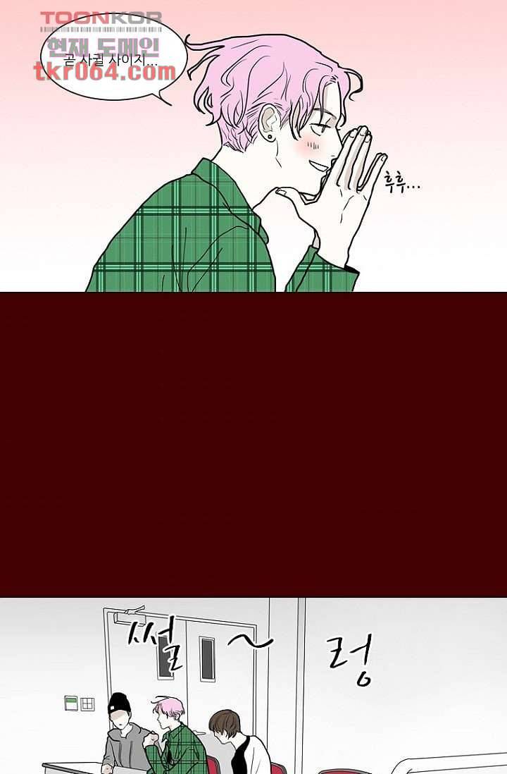 타고난 사람들 15화 8