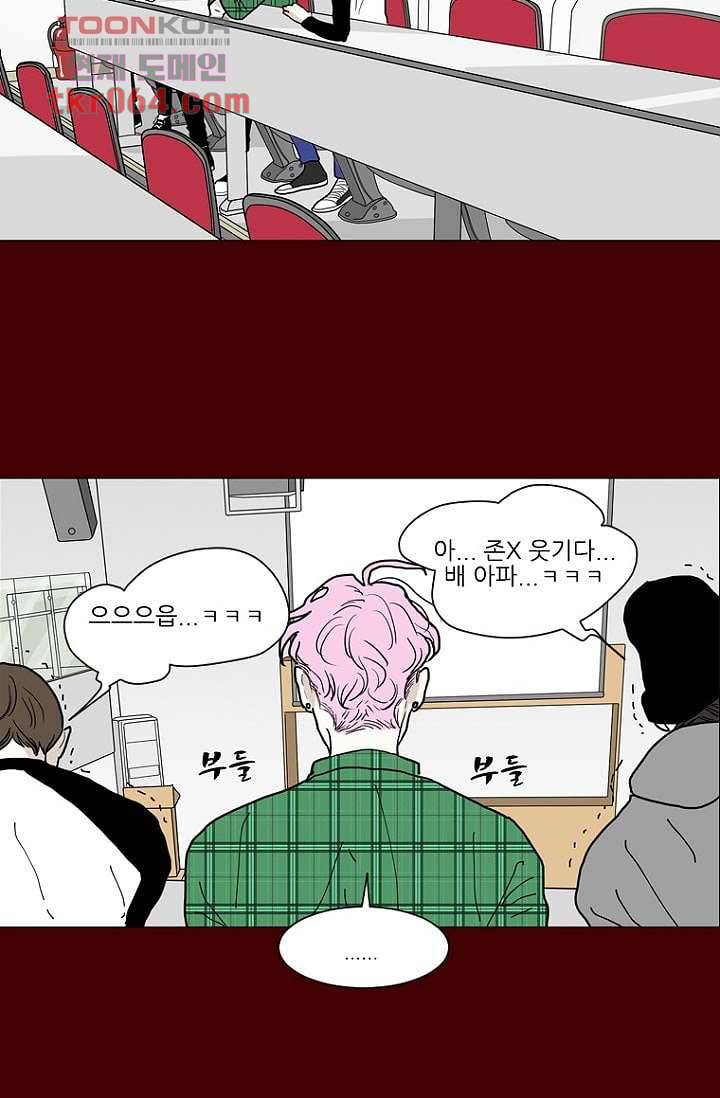 타고난 사람들 15화 9