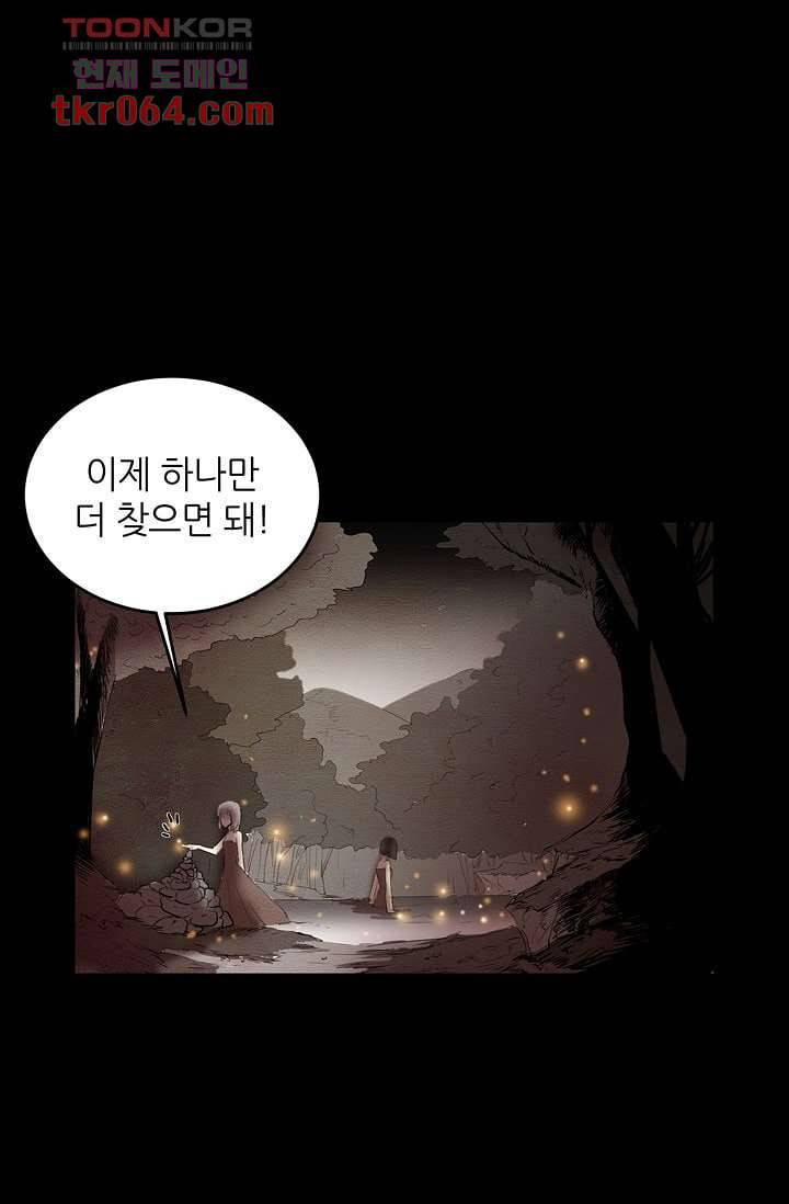 돗가비 감투 10화 1
