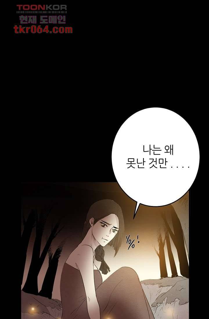 돗가비 감투 10화 3