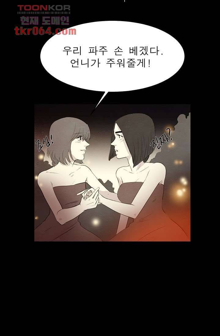 돗가비 감투 10화 9