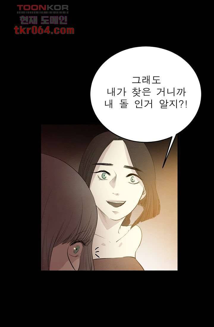 돗가비 감투 10화 10