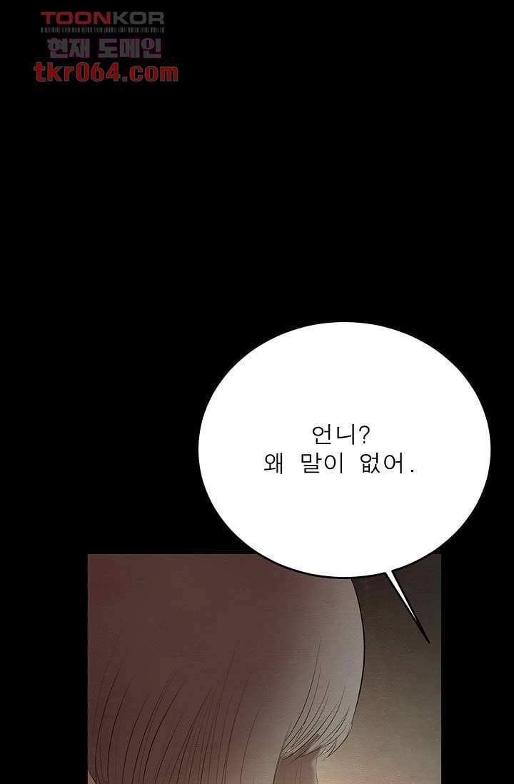 돗가비 감투 10화 11