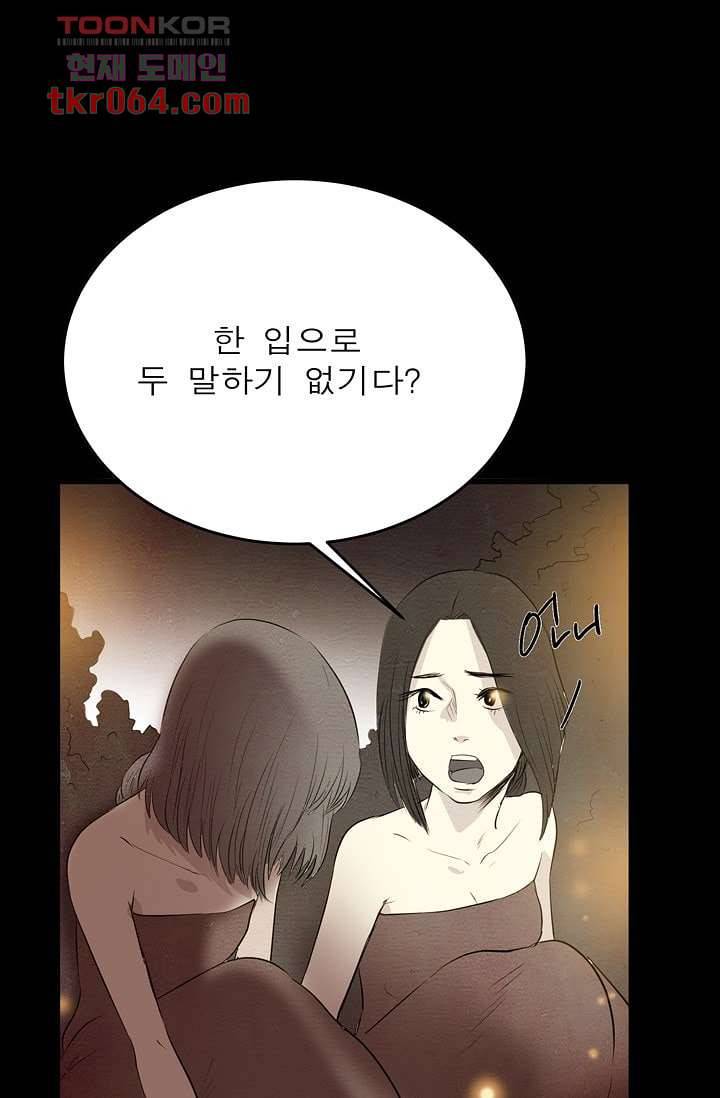 돗가비 감투 10화 13