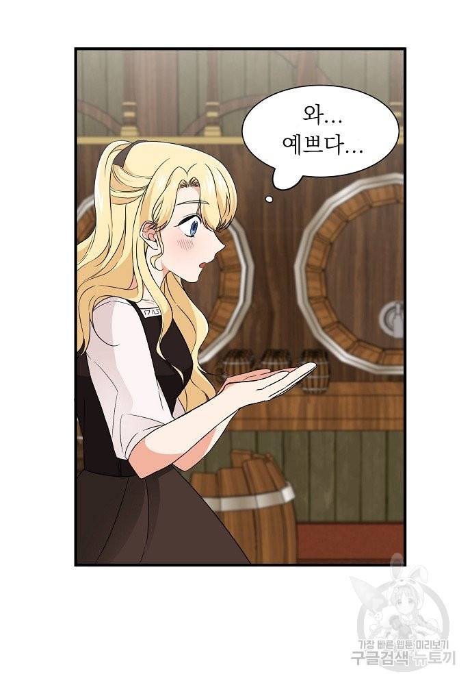 어쩌다 보니 왕자님을 키워버렸어요 10화 4