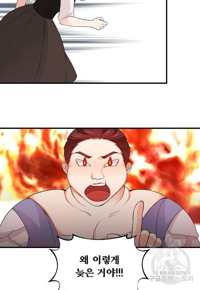 어쩌다 보니 왕자님을 키워버렸어요 10화 15