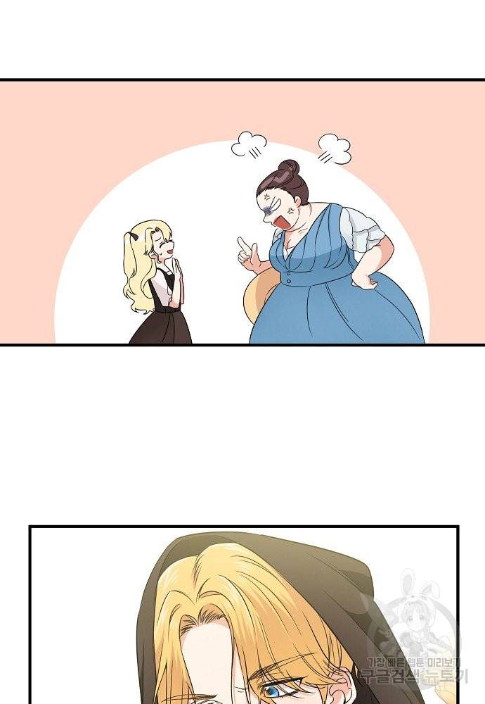 어쩌다 보니 왕자님을 키워버렸어요 10화 17