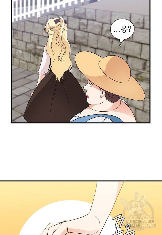 어쩌다 보니 왕자님을 키워버렸어요 10화 22