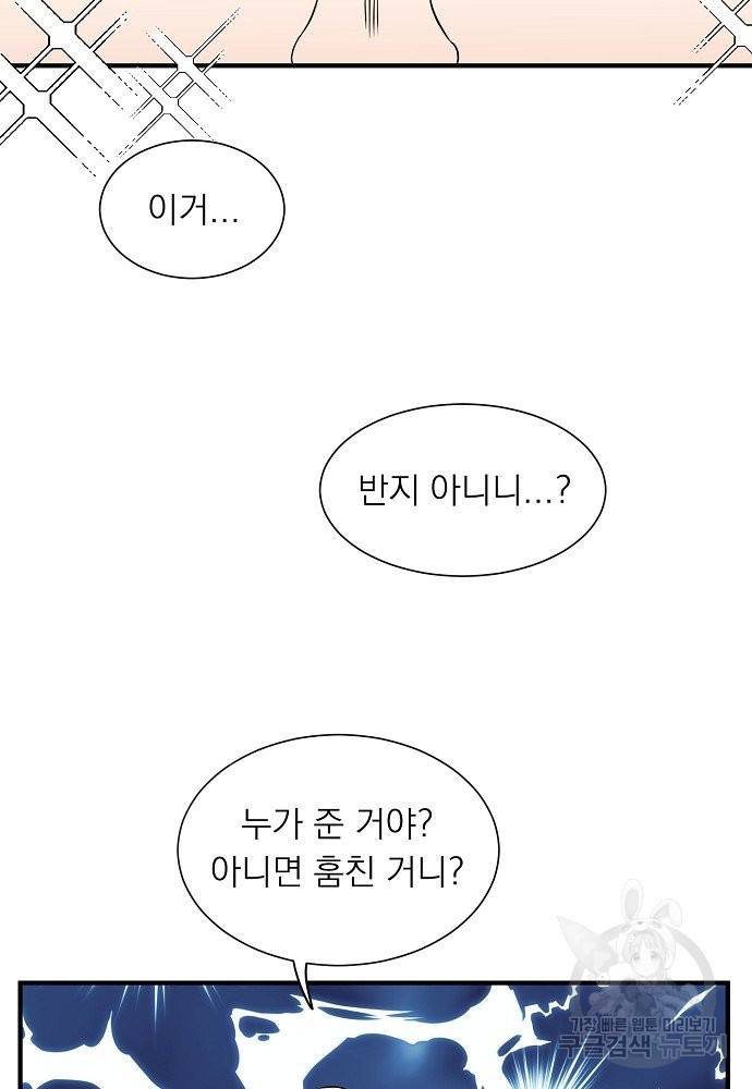 어쩌다 보니 왕자님을 키워버렸어요 10화 27