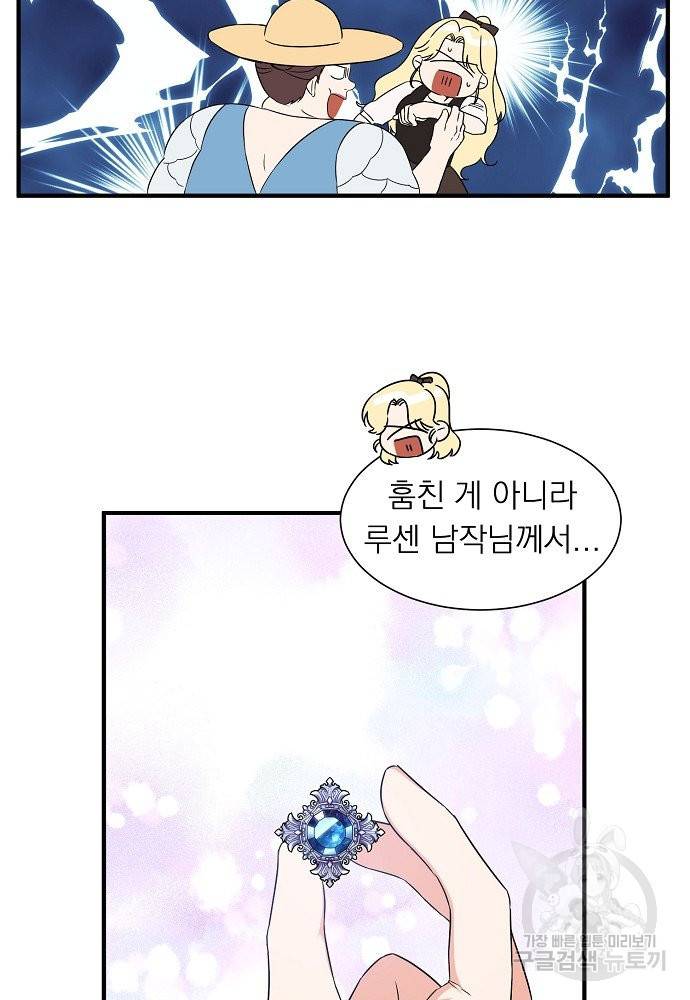 어쩌다 보니 왕자님을 키워버렸어요 10화 28