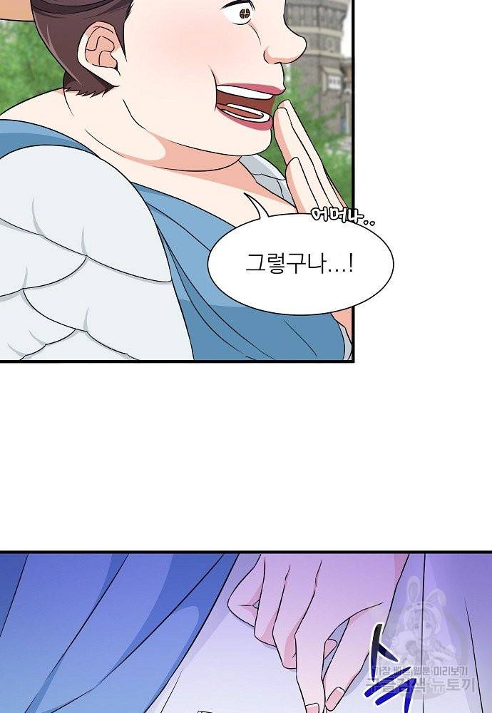 어쩌다 보니 왕자님을 키워버렸어요 10화 31