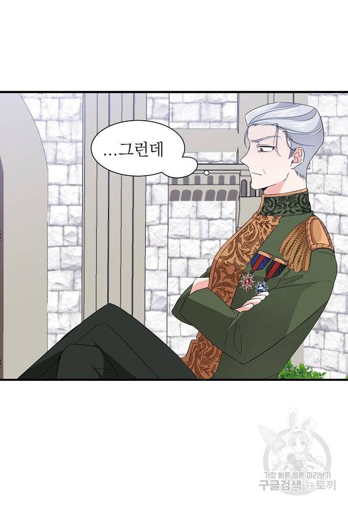 어쩌다 보니 왕자님을 키워버렸어요 10화 53