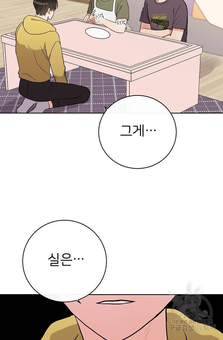 제 아이입니다만! 5화 4