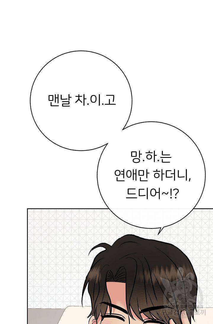 제 아이입니다만! 5화 12