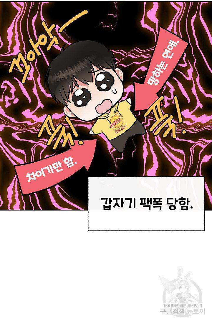 제 아이입니다만! 5화 14