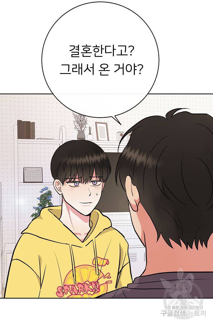 제 아이입니다만! 5화 15