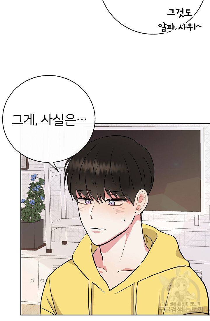 제 아이입니다만! 5화 17
