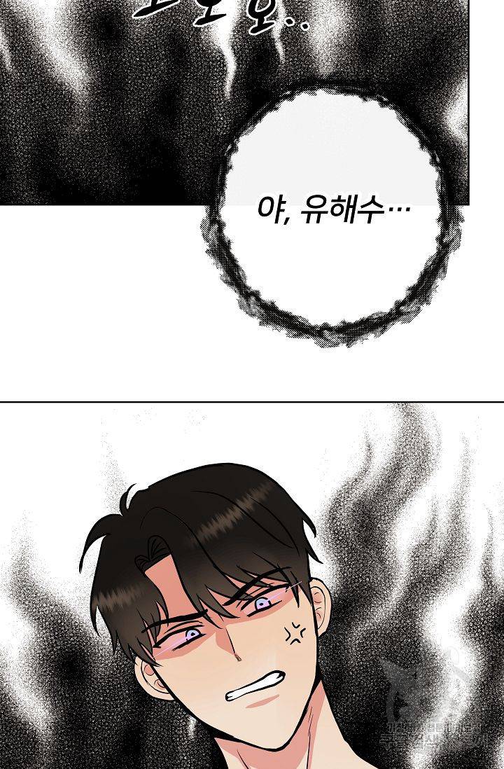 제 아이입니다만! 5화 22