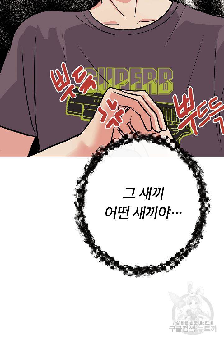 제 아이입니다만! 5화 23
