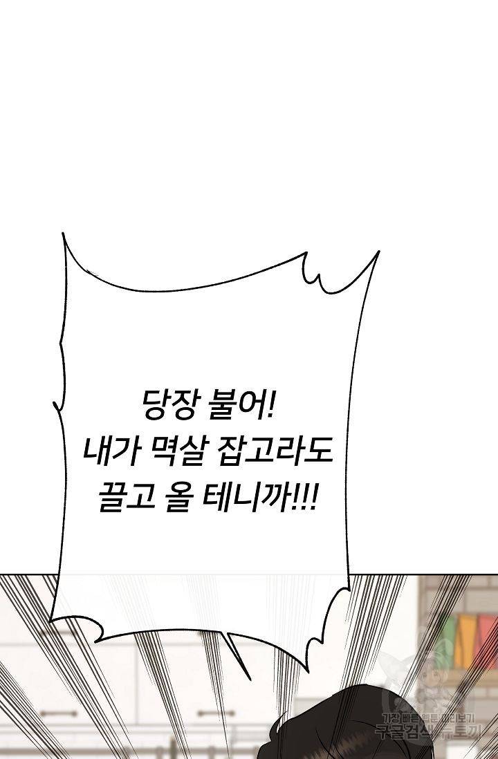 제 아이입니다만! 5화 27