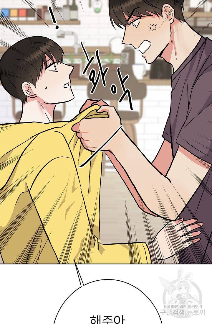 제 아이입니다만! 5화 28