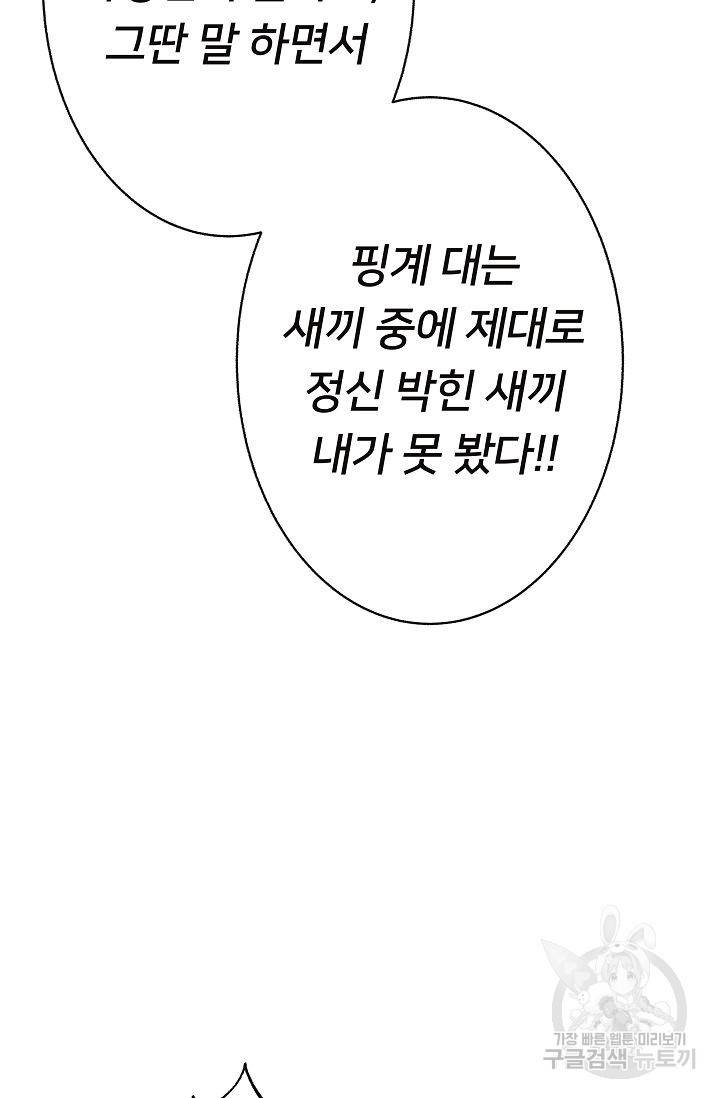 제 아이입니다만! 5화 32