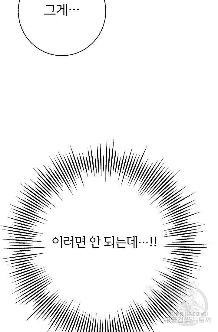 제 아이입니다만! 5화 39