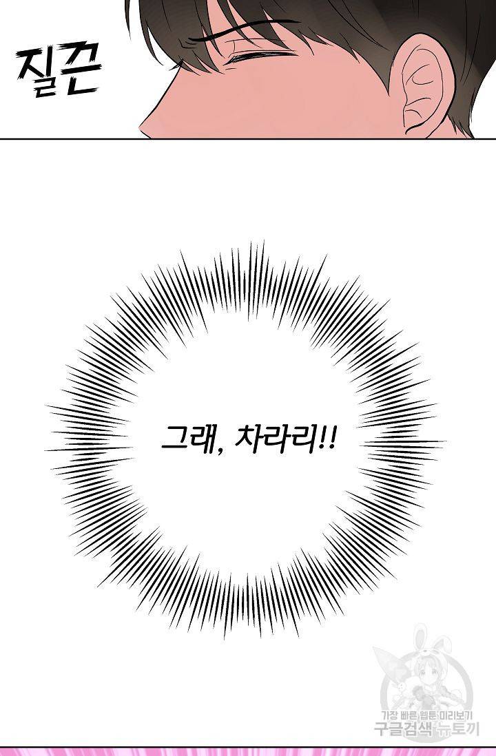 제 아이입니다만! 5화 41