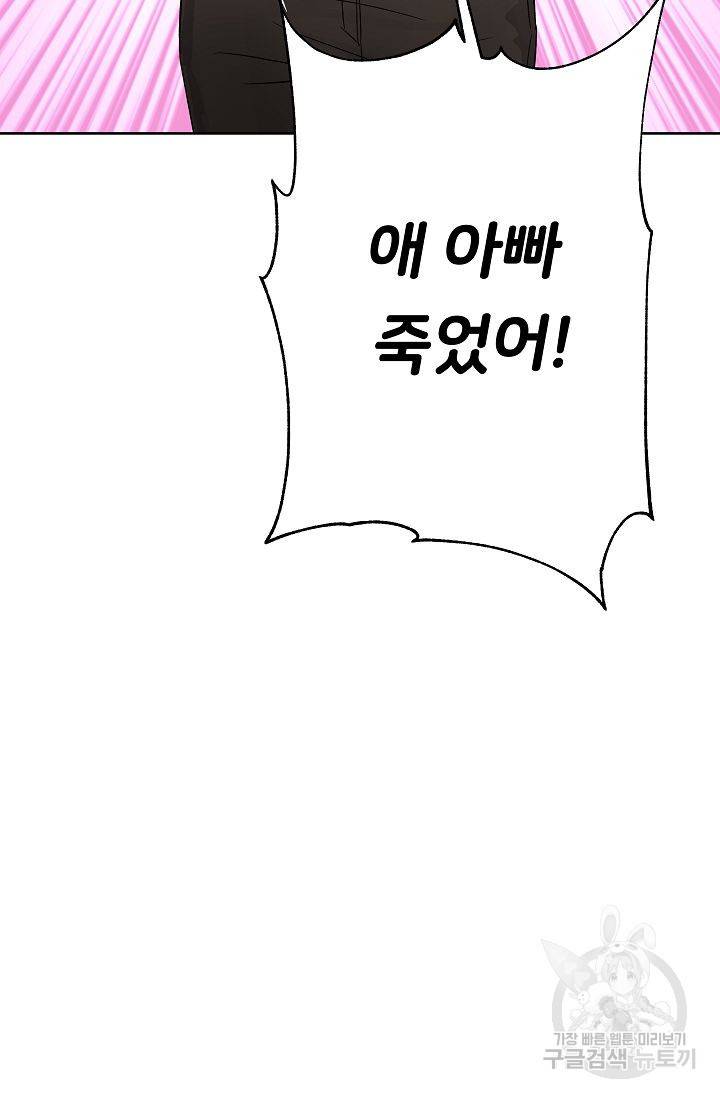 제 아이입니다만! 5화 43