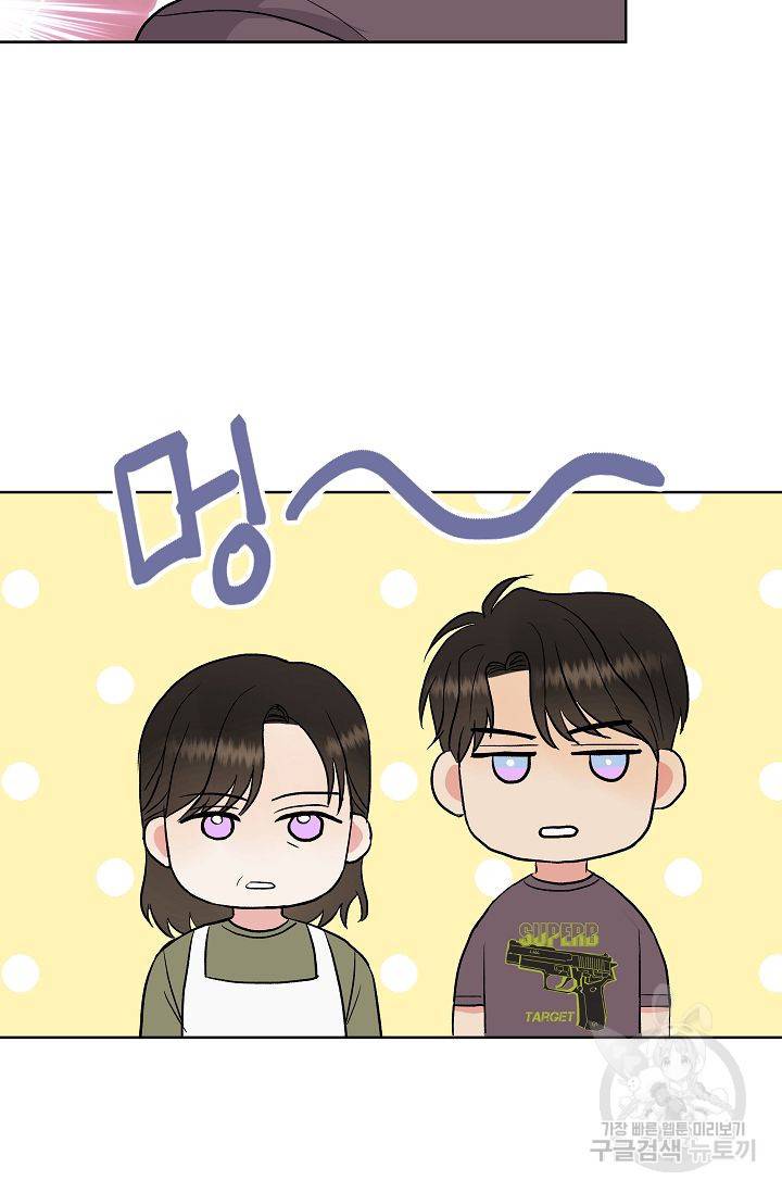 제 아이입니다만! 5화 45