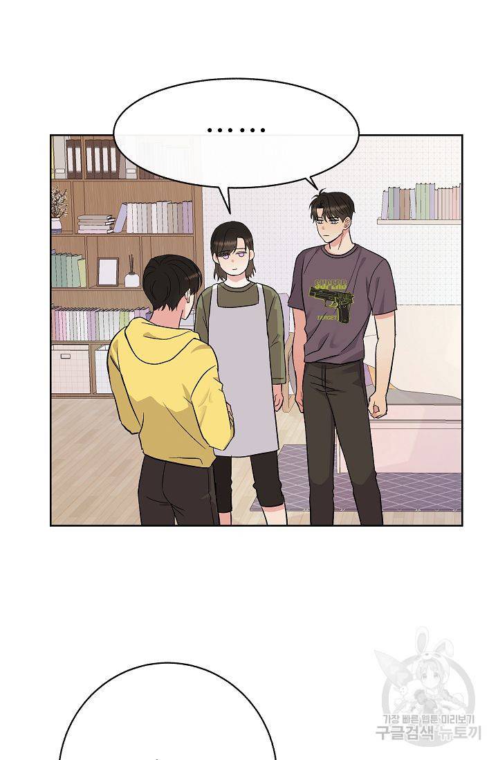 제 아이입니다만! 5화 46