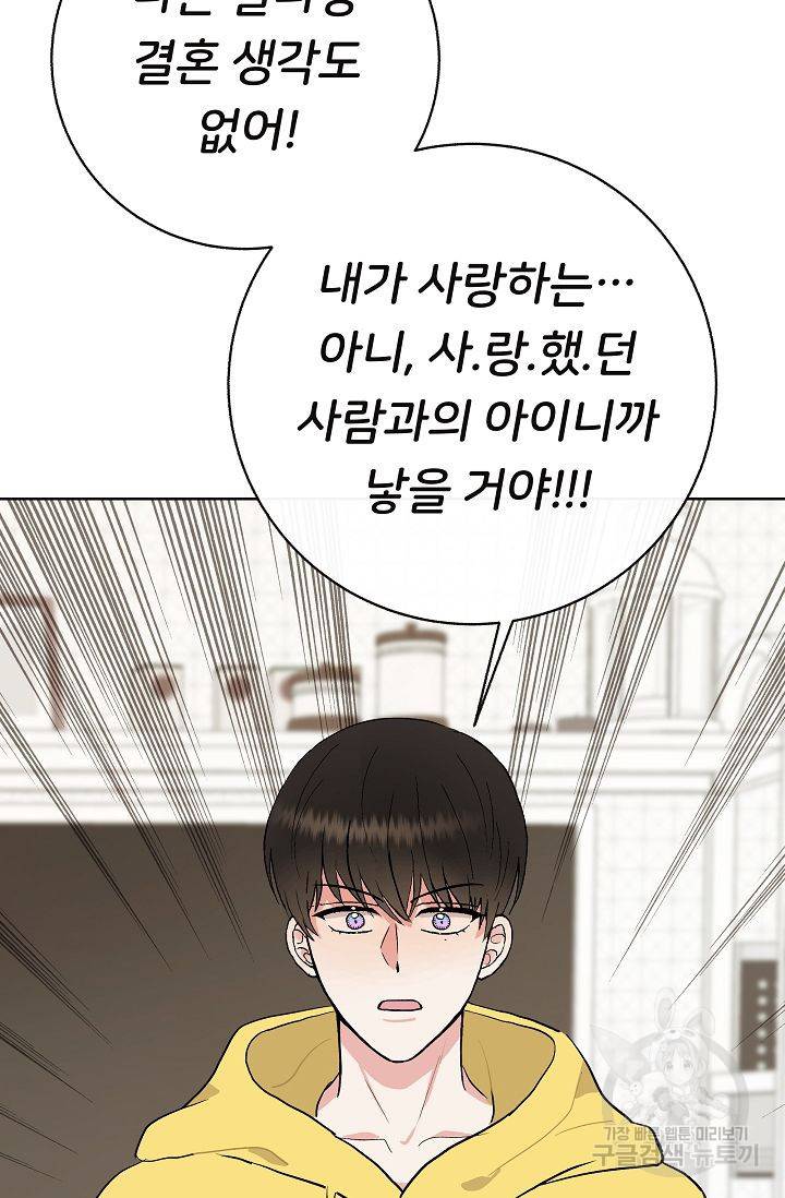 제 아이입니다만! 5화 48