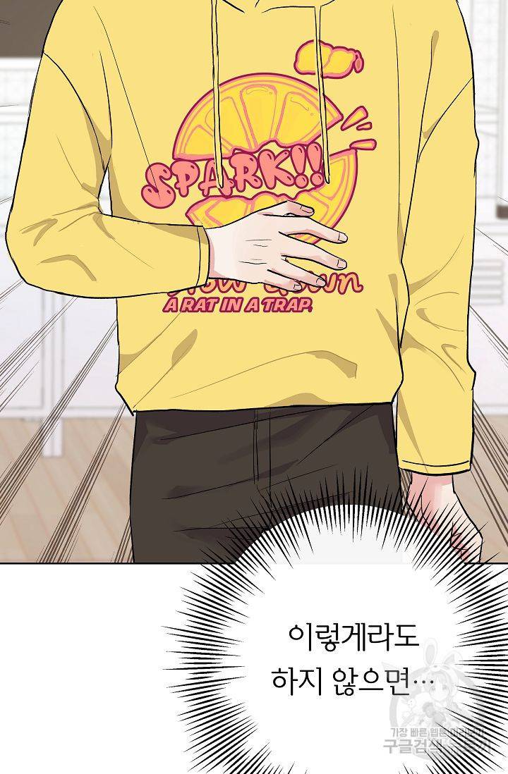 제 아이입니다만! 5화 49