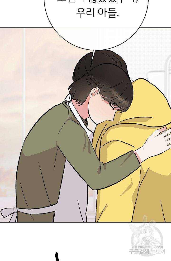 제 아이입니다만! 5화 54