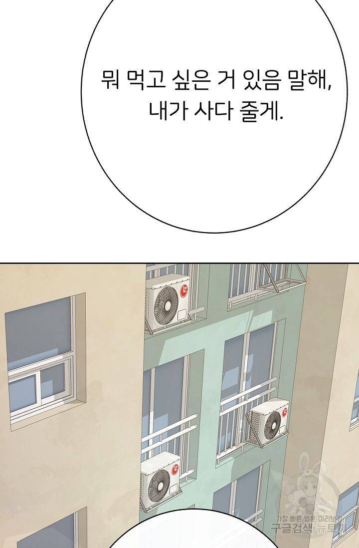 제 아이입니다만! 5화 57
