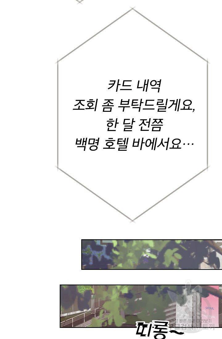 제 아이입니다만! 5화 61