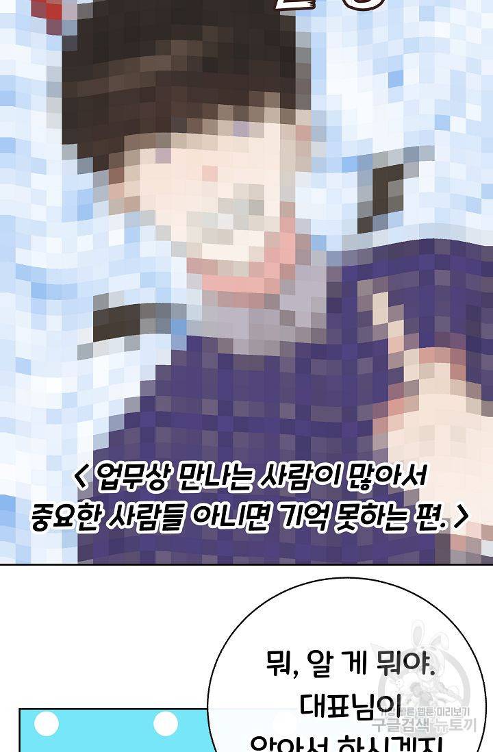 제 아이입니다만! 5화 65