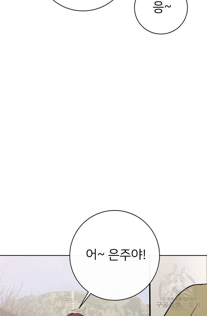 제 아이입니다만! 5화 70