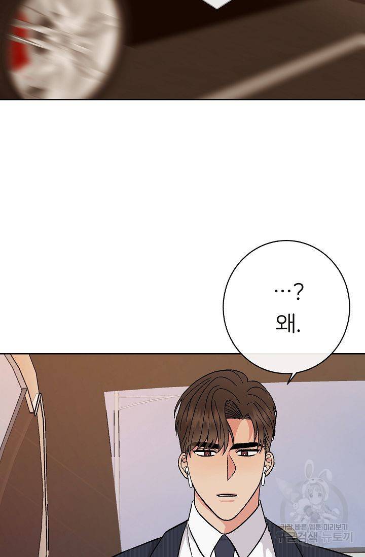 제 아이입니다만! 5화 79