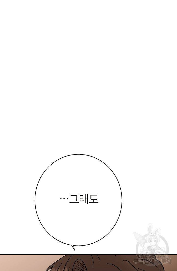 제 아이입니다만! 5화 82