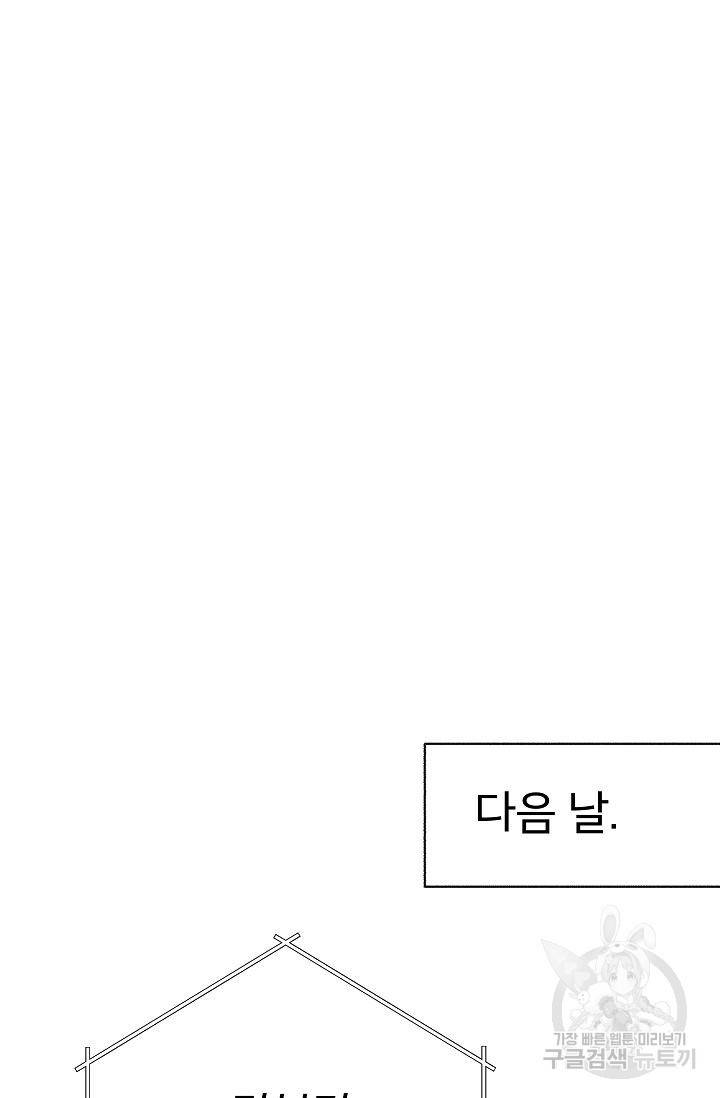제 아이입니다만! 5화 89