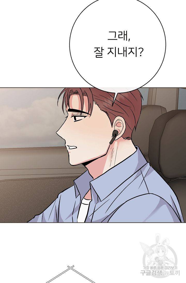제 아이입니다만! 5화 91