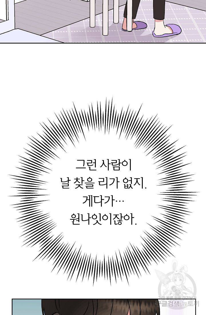 제 아이입니다만! 5화 96