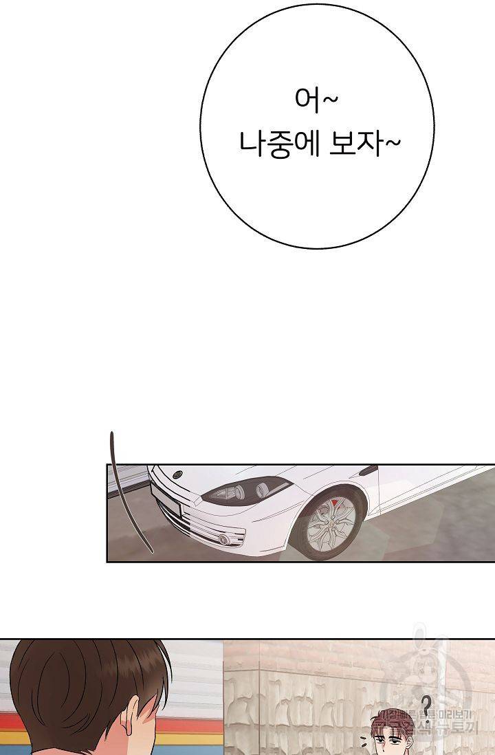제 아이입니다만! 5화 99