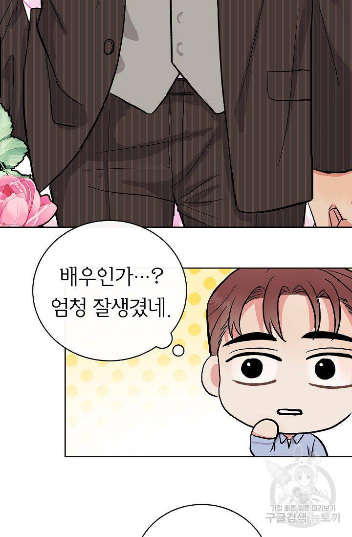 제 아이입니다만! 5화 102