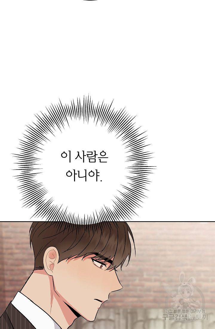 제 아이입니다만! 5화 104