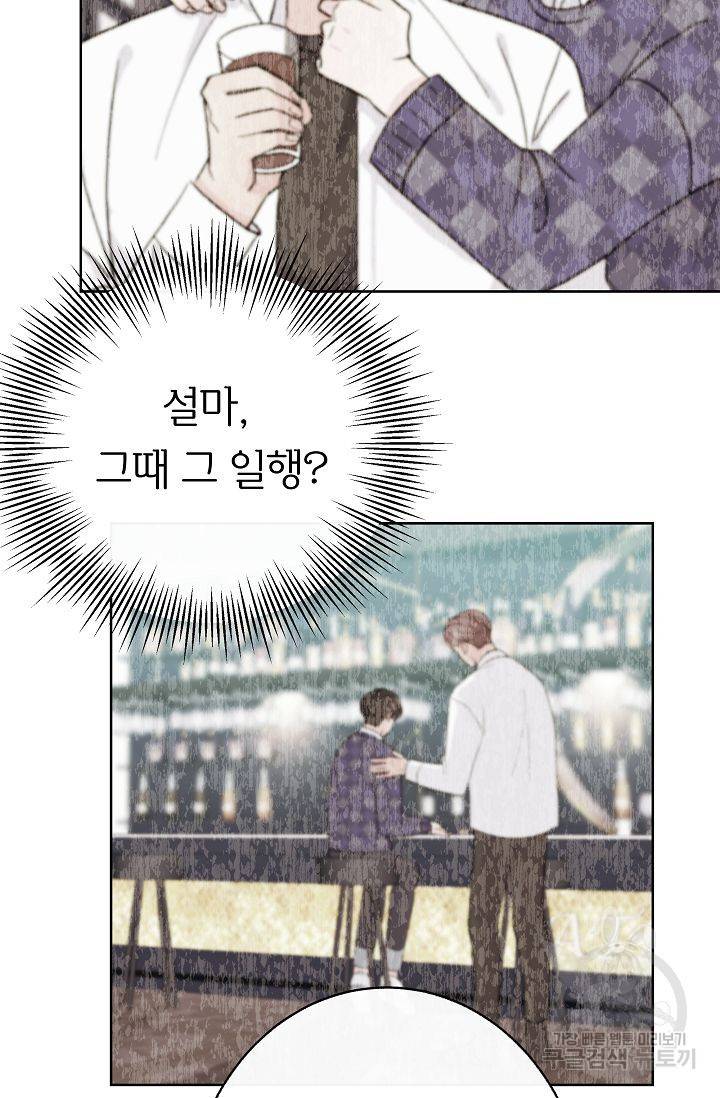 제 아이입니다만! 5화 106